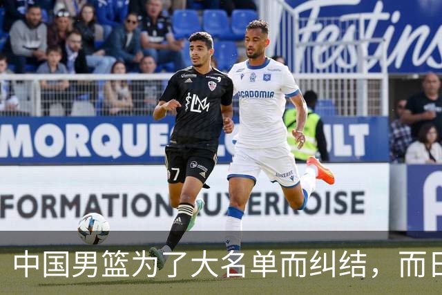 中国男篮为了大名单而纠结，而日本男篮却是满满的松弛感，都把我们整不会了
