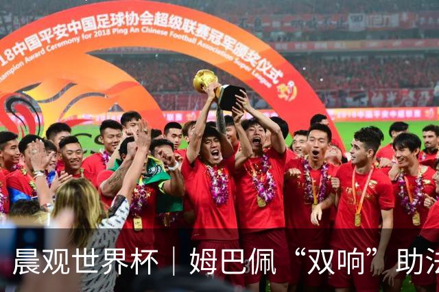 晨观世界杯｜姆巴佩“双响”助法国取胜 梅西将登场