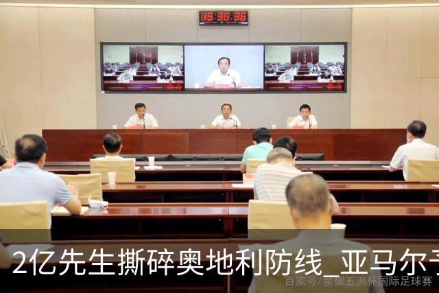 2亿先生撕碎奥地利防线 亚马尔予取予求获评全场最佳