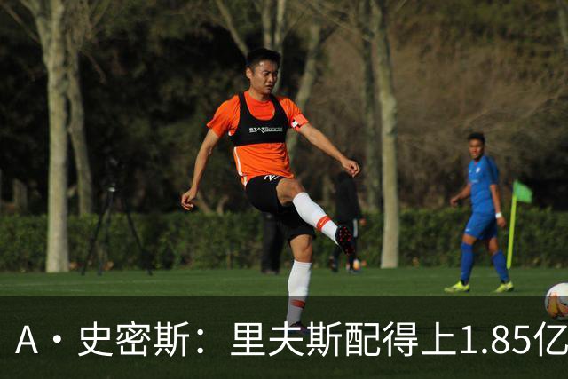A·史密斯：里夫斯配得上1.85亿美元 他配得上世上所有的赞誉